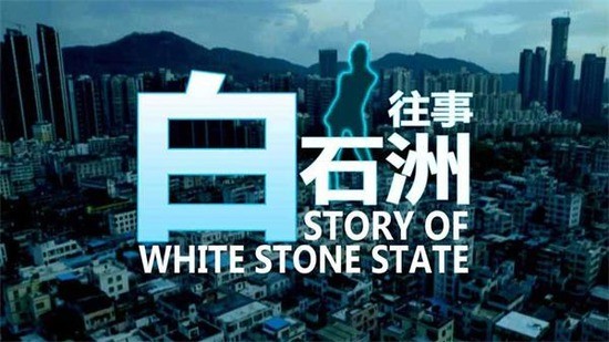 ʯ޽Ұ3