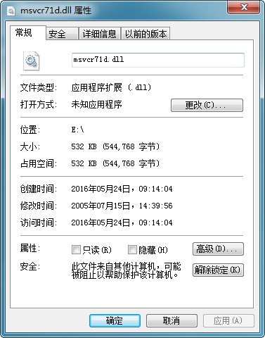 msvcr71 (2)