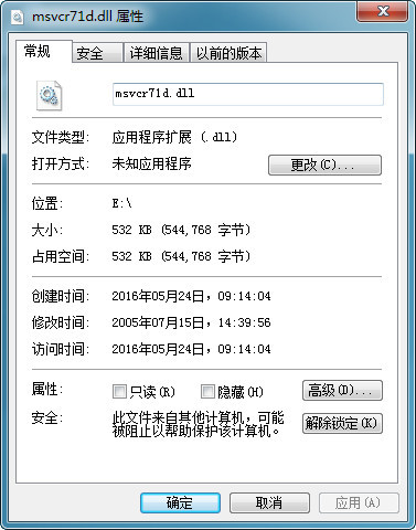 msvcr71.dllѰ