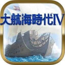 大航海时代4安卓 v3.0