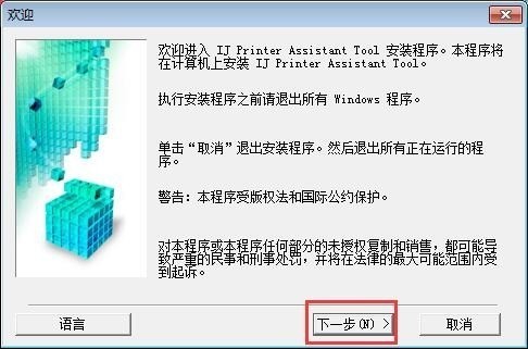 IJ Printer Assistant toolٷ4