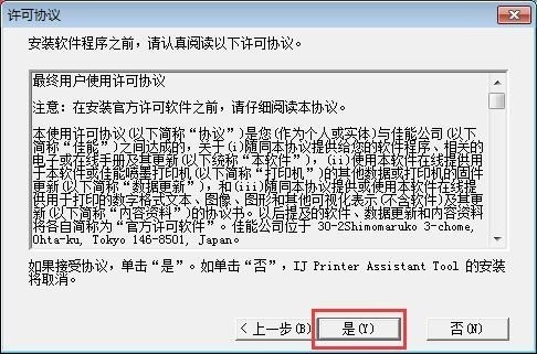 IJ Printer Assistant toolٷ2