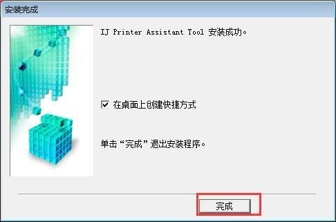 IJ Printer Assistant toolٷ3