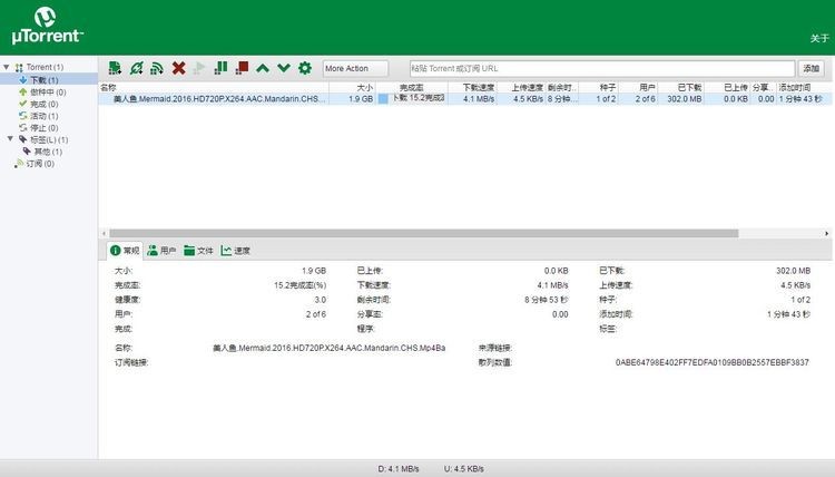 utorrent (1)