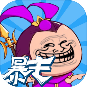 暴走射手2025 v1.0.1