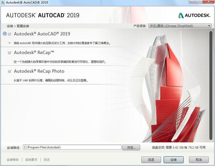 cad2019 (3)