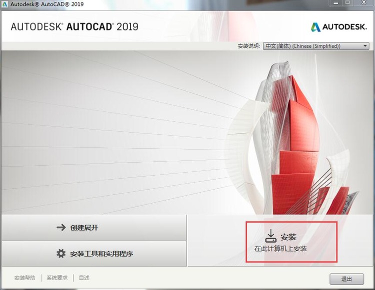 cad2019İ
