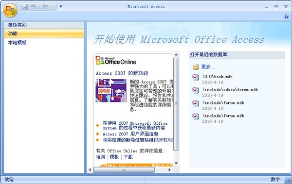 access2007 (2)