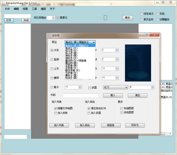 extractorsharp (2)