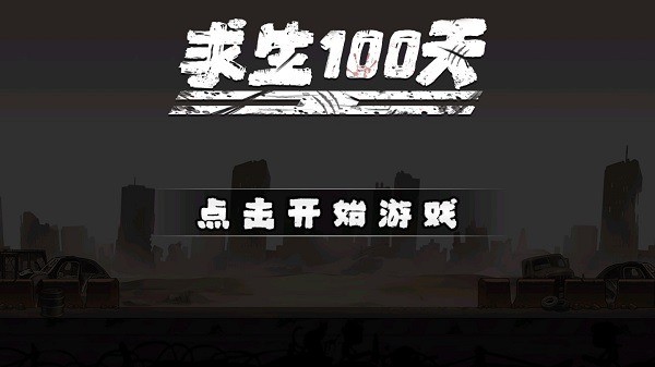 100 (4)