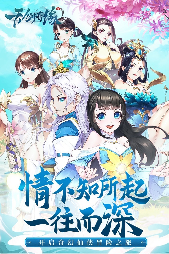 天剑奇缘礼包码2024全部有效 天剑奇缘2024最新豪华兑换码汇总