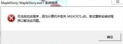 msvcr71.dllٷ