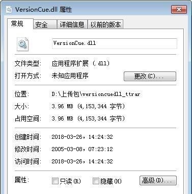VersionCue.Dll