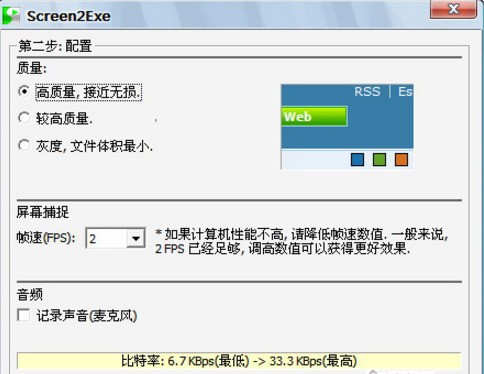 screen2exeٷ