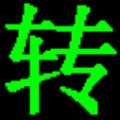 qsv格式转换工具下载 v3.1绿色版