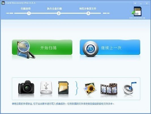 cardrecoverypro