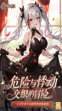 暴走战姬最新礼包码有哪些 暴走战姬礼包码真实有效