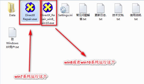 DirectX޸ǿ