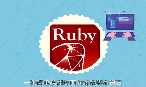 Rubyٷ°