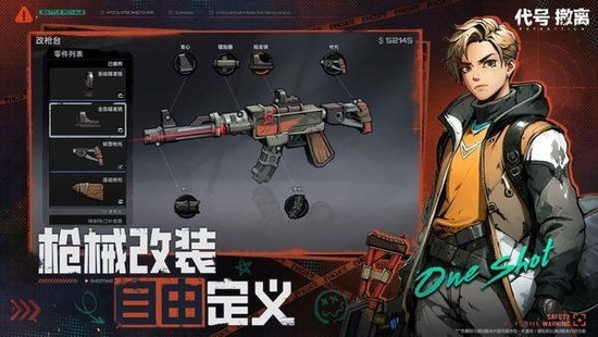 代号:撤离手游下载