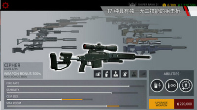 代号47狙击正版手游下载1