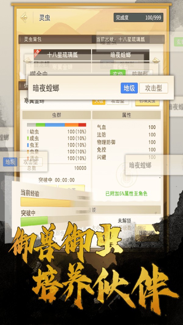 笑傲仙侠手游下载1