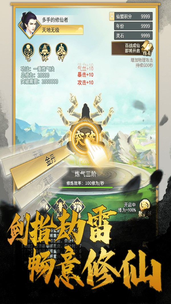 笑傲仙侠手游下载2