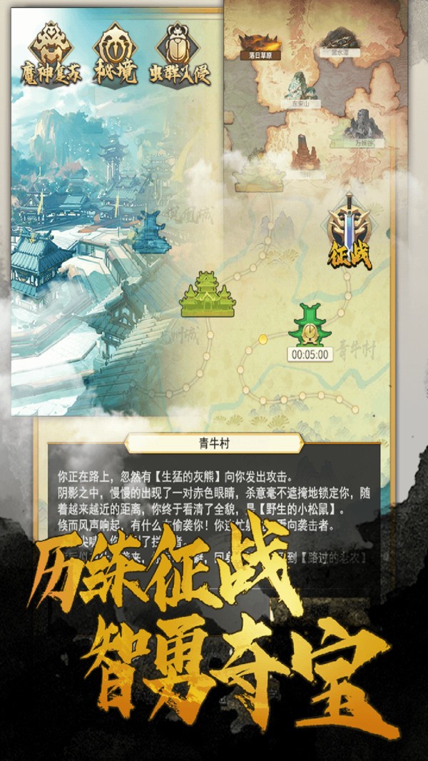笑傲仙侠手游下载3