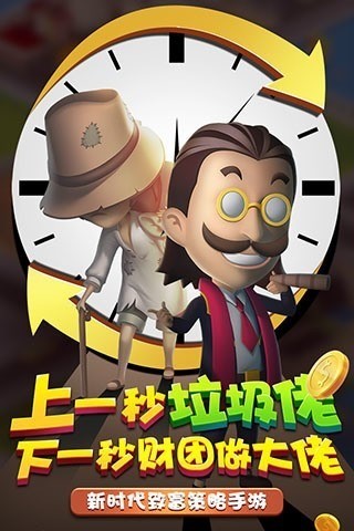 金币大富翁 (2)