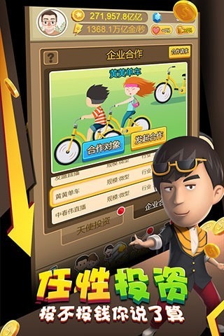 金币大富翁无限金币钻石最新版2022