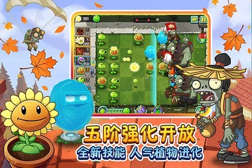pvz2ʰٷ