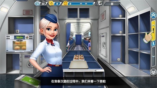 Airplane Chefs׿
