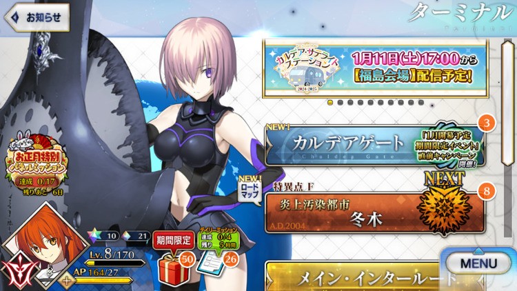 fateշ°2