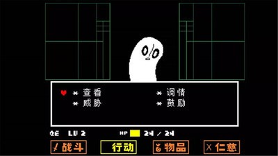 undertale1