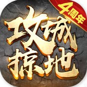 攻城掠地怎么把血战弄出来 攻城掠地怎么打血战
