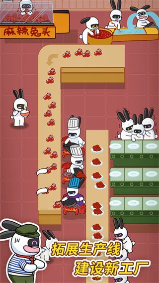 兔克创业记内置MOD菜单2
