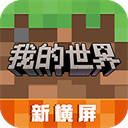 minecraft1.20Ұ