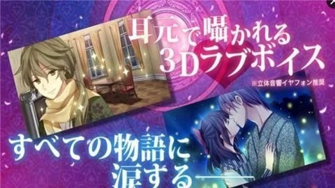 明治东京恋伽下载