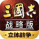 三国志战略版兑换码2025 三国志战略版兑换码大全一览表