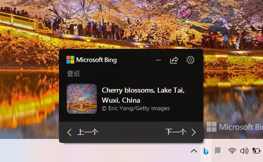 bing wallpaper԰°
