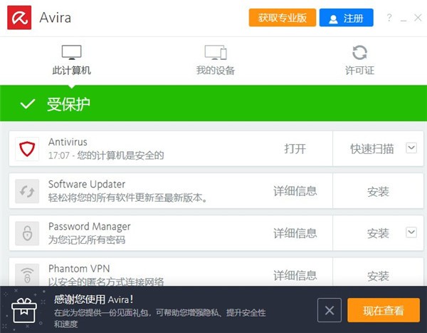 小红伞电脑版 (1)