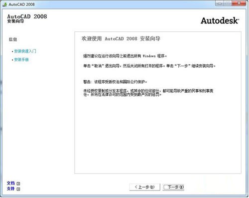autocad官方下载 (3)