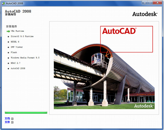 autocad官方电脑版