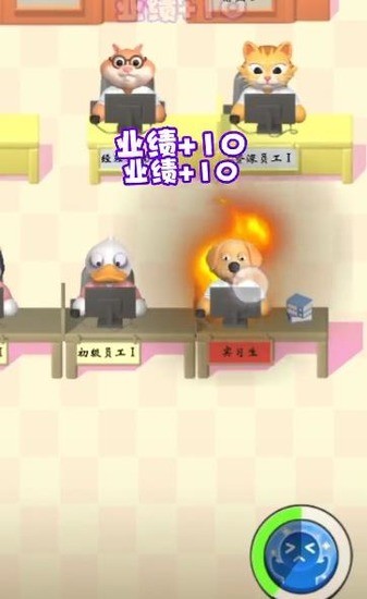 肥狗打工记安卓版下载