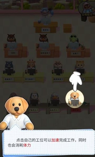肥狗打工记内置菜单