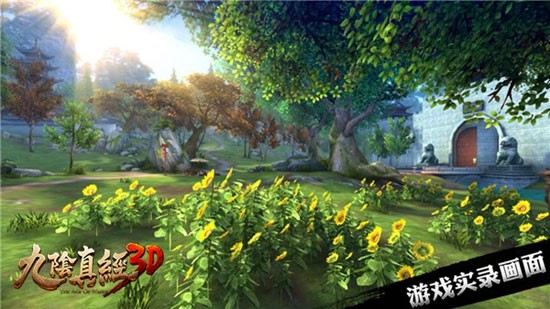 九阴真经3d手游官网版