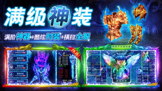王炸天罡大陆官方版下载