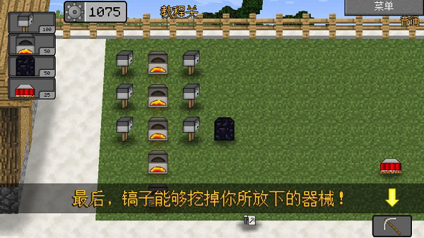 mc大战僵尸2六章完整版安装包