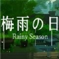 梅雨之日下载手机版 v1.8.1