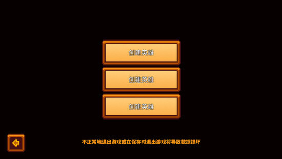 像素生存者3 (3)
